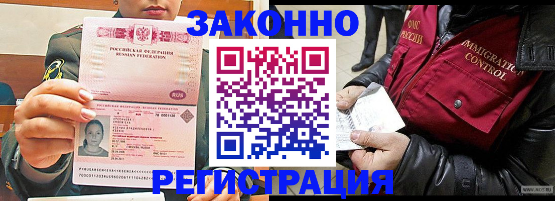 найти адрес прописки в Воскресенске