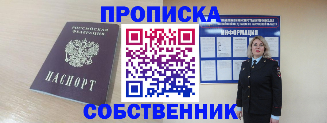 найти адрес прописки в Воскресенске