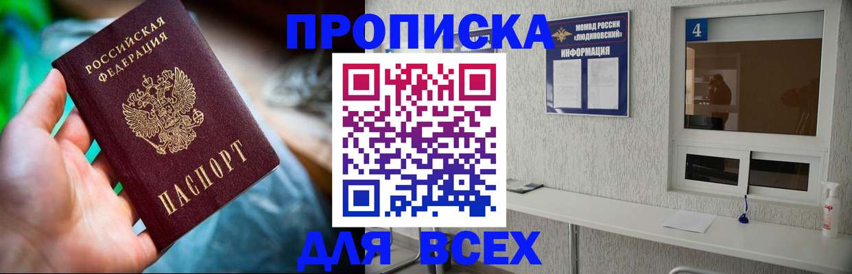 регистрация в Воскресенске
